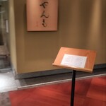 User's review image for 伊豆の旬 やんも 丸の内店