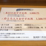 用戶對於魚河岸三代目 千秋的評論圖