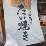 用户对于たいやき 神田達磨 銀座店的评论图
