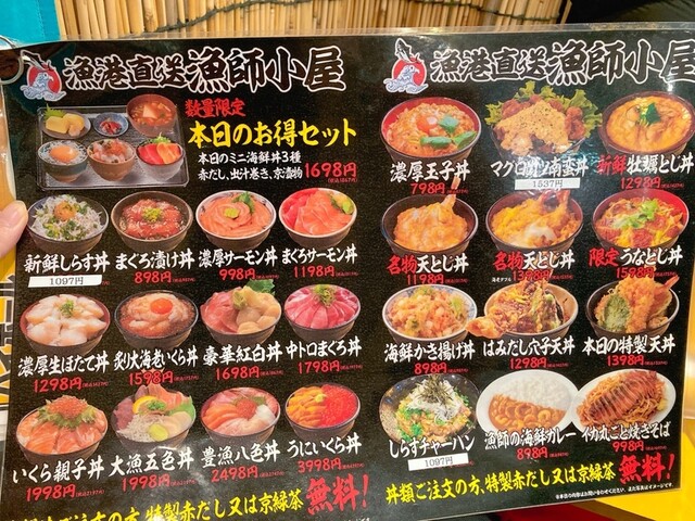 用户对于漁港直送 漁師小屋 錦市場店的评论高清图