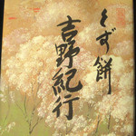 用戶對於東京 松屋本店的評論圖