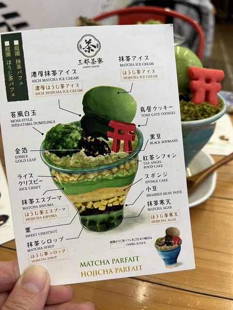 用戶對於三都茶寮カフェ 京都タワーサンド的評論高清圖
