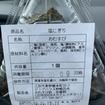 用户对于おむすび処 安曇野的评论图