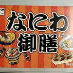 用户对于デリカステーション新大阪コンコース乗換的评论图