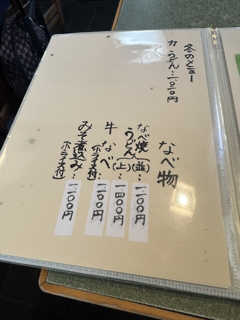 用戶對於長岡屋的評論高清圖