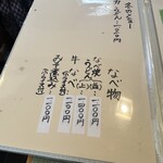 用戶對於長岡屋的評論圖