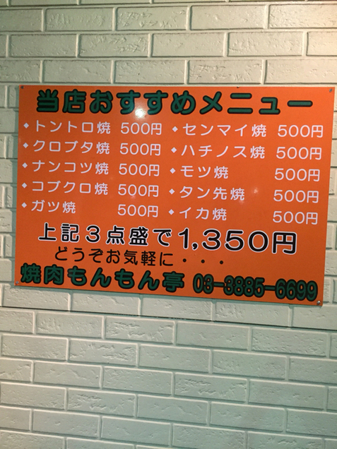 User's review image for 焼肉もんもん亭