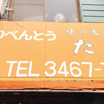 用戶對於たけ的評論圖