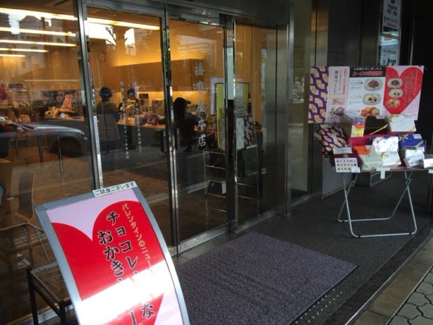 用戶對於播磨屋本店 天王寺店的評論圖
