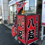 用户对于八起的评论图