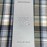 User's review image for PRESS BUTTER SAND 池袋店