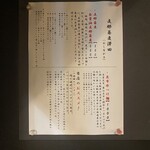 用户对于支那蕎麦 澤田的评论图