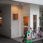 User's review image for マリコ食堂