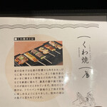 用戶對於九志焼亭 グランフロント大阪店的評論圖