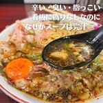 用户对于中華そば 辻的评论图