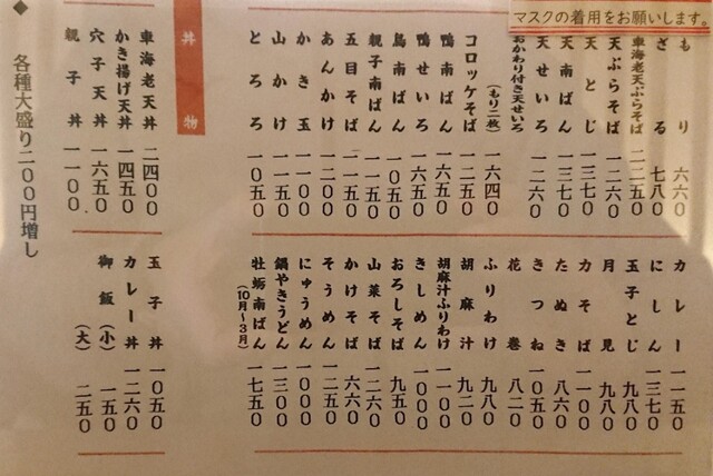 用戶對於そば所 よし田的評論高清圖