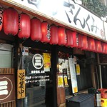 用户对于餃子のさんくみ的评论图