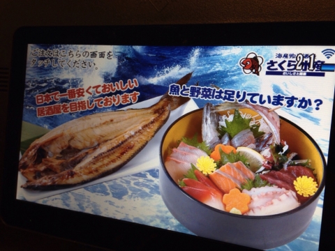 用戶對於さくら水産 新大阪東口的評論圖