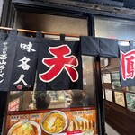 用户对于天鳳的评论图