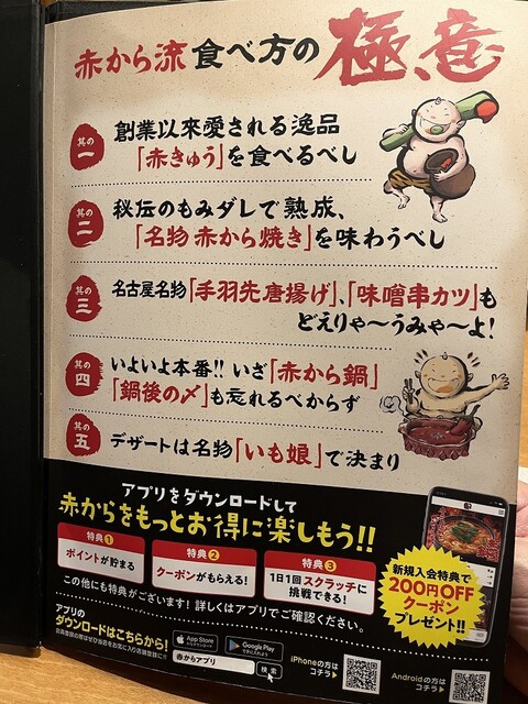 用户对于赤から 枚方くずは店的评论高清图