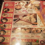 用戶對於真御膳そば 葉実皮 イオン岩見沢店的評論圖