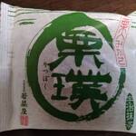 User's review image for 京栗菓匠 若菜屋 四条西洞院店