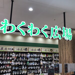 用户对于わくわく広場 ル・トロワ店的评论图