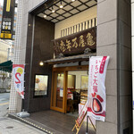 用戶對於亀屋万年堂 自由が丘駅前店的評論圖