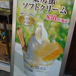 用戶對於杉養蜂園 小樽店的評論圖