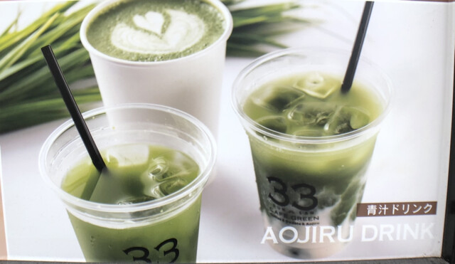 用戶對於33カフェ グリーン的評論高清圖