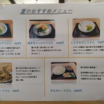 用户对于うどんの前田 四天王寺本店的评论图