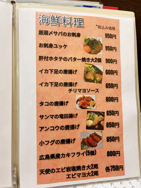 User's recommendation image for 居食屋 京