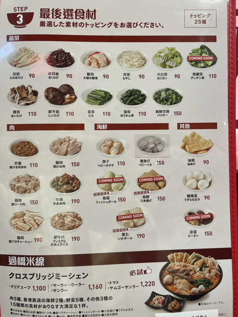 User's recommendation image for タムジャイサムゴー 新宿中央通り店