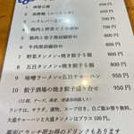 用戶對於24時間 餃子酒場 大森店的評論圖