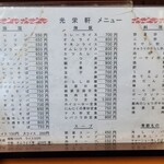 用戶對於光栄軒的評論圖