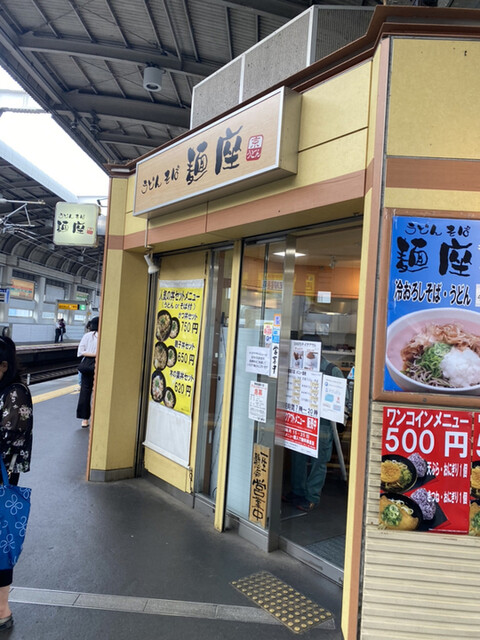 用戶對於麺座 寝屋川市駅店的評論高清圖