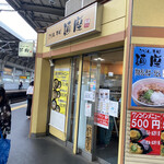 用戶對於麺座 寝屋川市駅店的評論圖