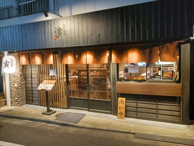 用户对于旬彩酒房 演 茅場町店的评论高清图