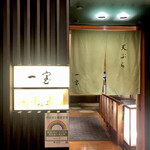 用戶對於天ぷら 一宝 東京店的評論圖