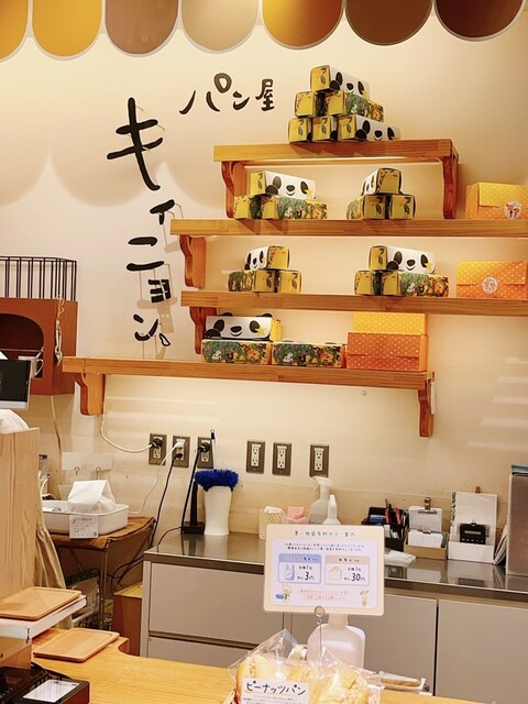 用戶對於ラ・ブランジュリ・キィニョン エキュート上野店的評論高清圖
