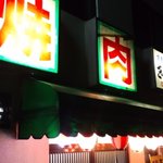 用户对于きくや的评论图