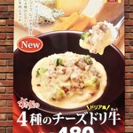 用戶對於すき家 高槻古曽部店的評論圖