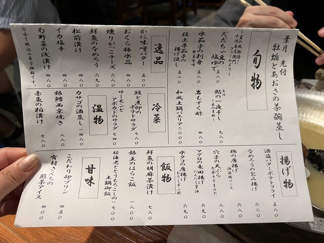 User's recommendation image for なきざかな 新宿店はなれ