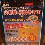 用戶對於ドーミーイン 北見的評論圖
