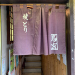 用戶對於焼とり　鳥玄的評論圖