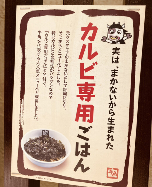 用户对于牛角 厚別店的评论高清图