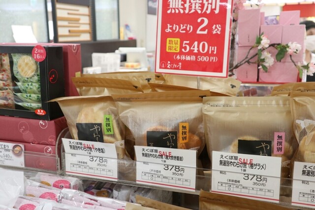 User's recommendation image for えくぼ屋 井筒屋小倉店