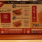 用戶對於牛カツ京都勝牛 梅田店的評論圖