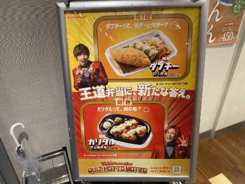 用户对于ほっともっと 旭川神居３条店的评论高清图