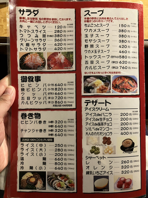 User's recommendation image for 七輪 吹田店